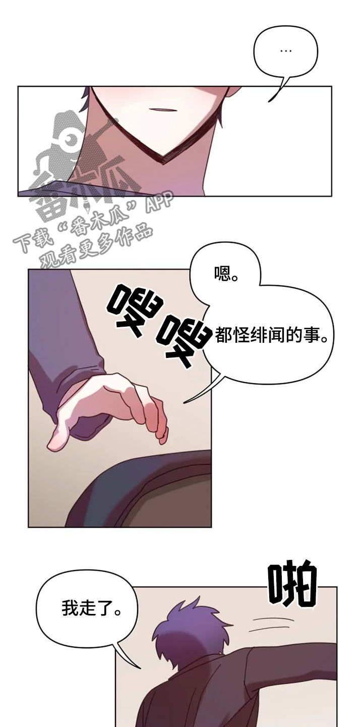 《我的理想型男友》第35章和我在一起 第4页