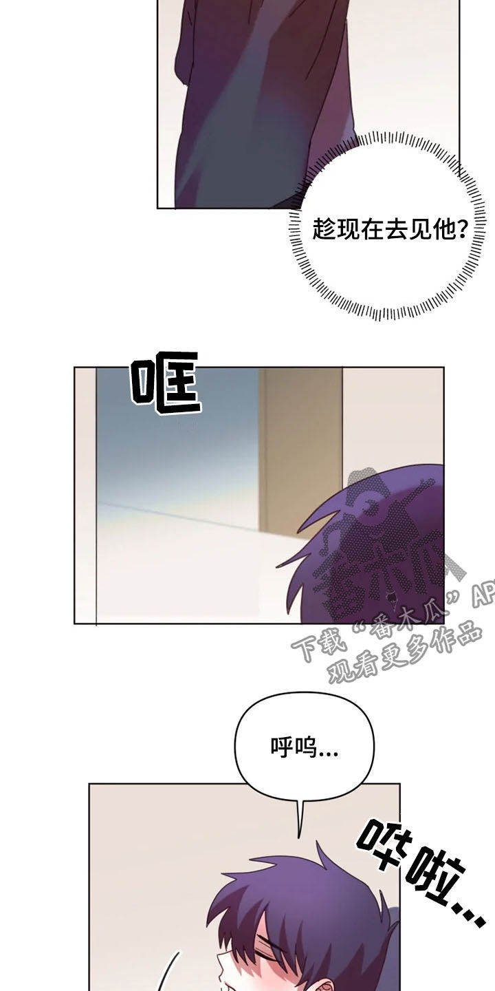 《我的理想型男友》第35章和我在一起 第5页