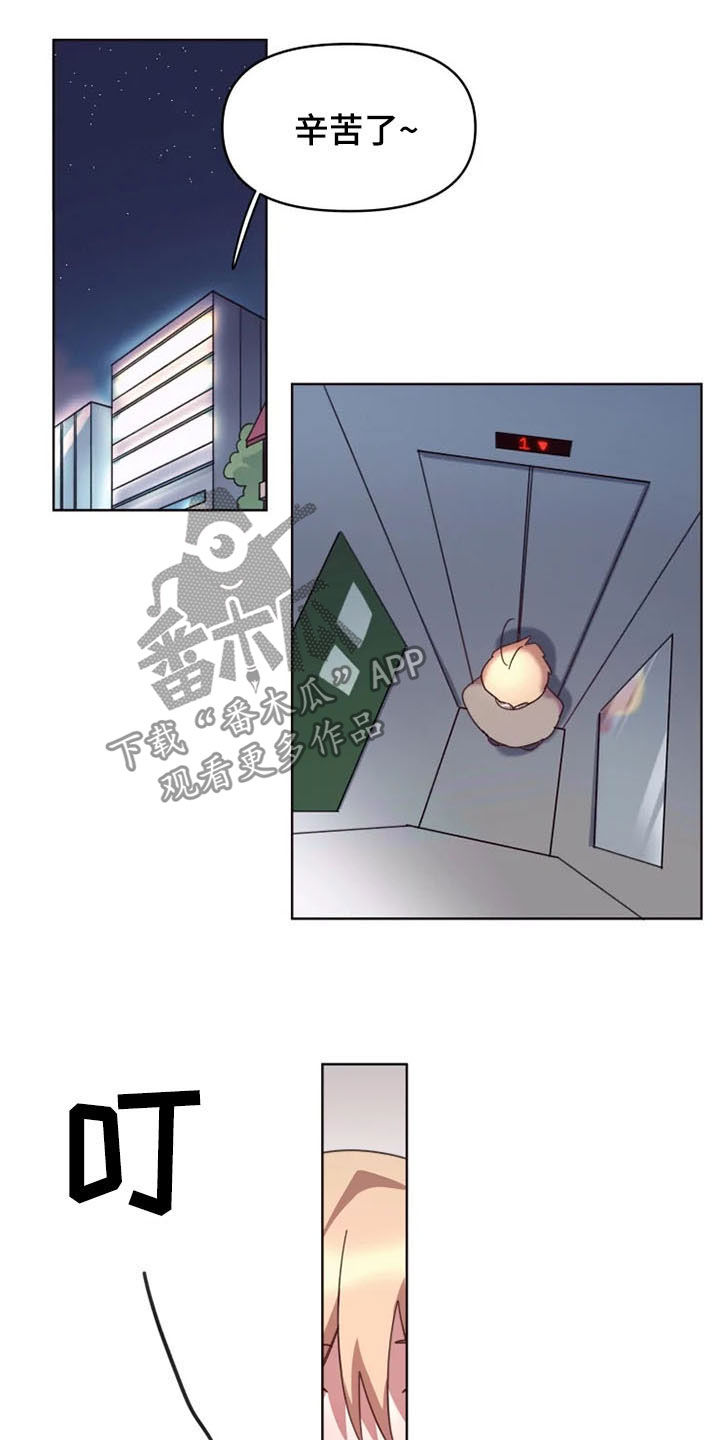 《我的理想型男友》第35章和我在一起 第7页