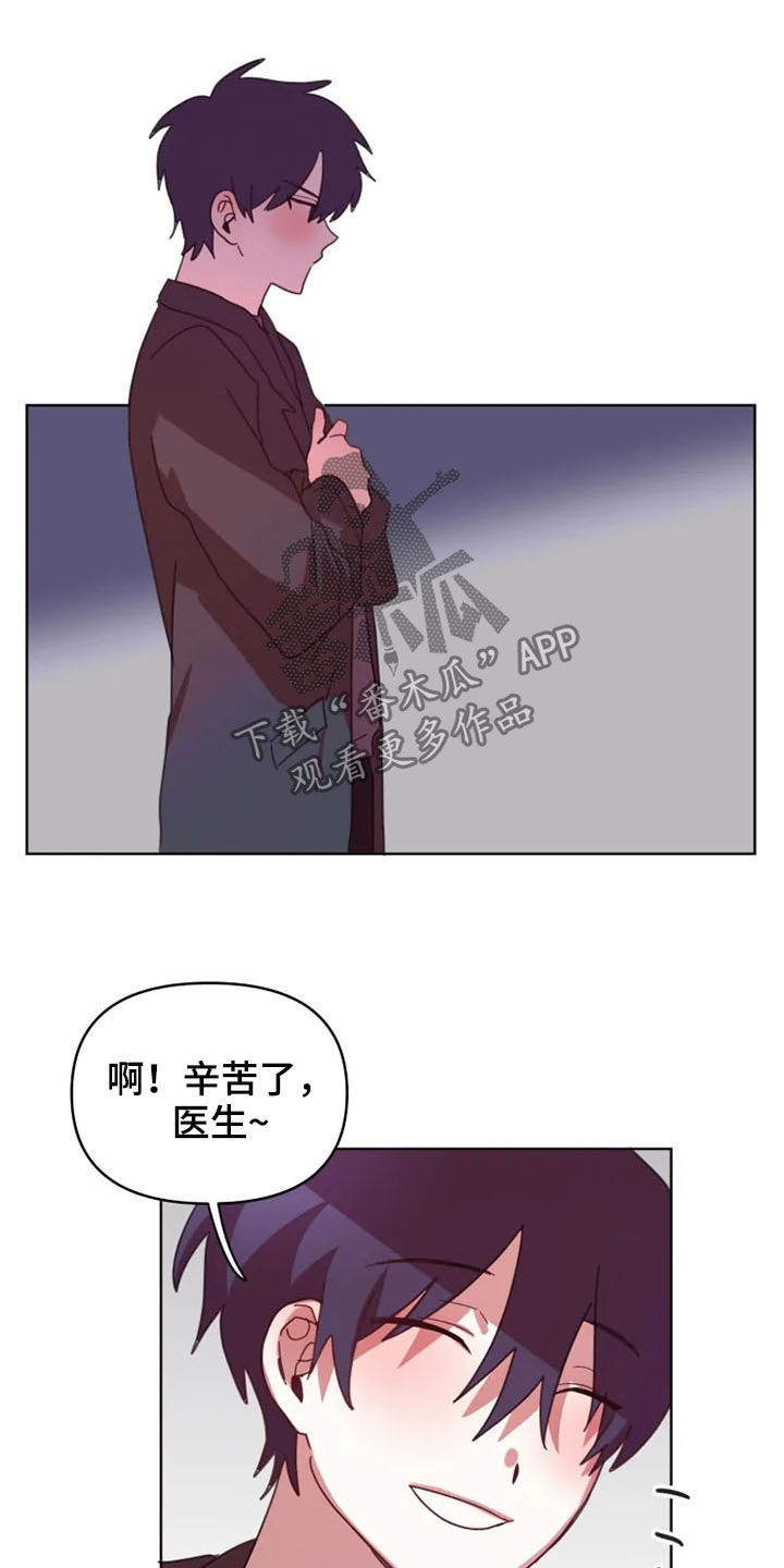 《我的理想型男友》第35章和我在一起 第9页