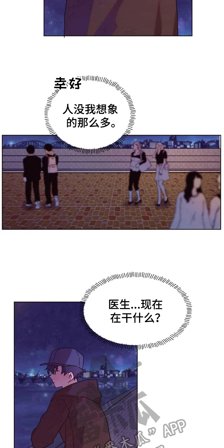 《我的理想型男友》第31章再会 第10页