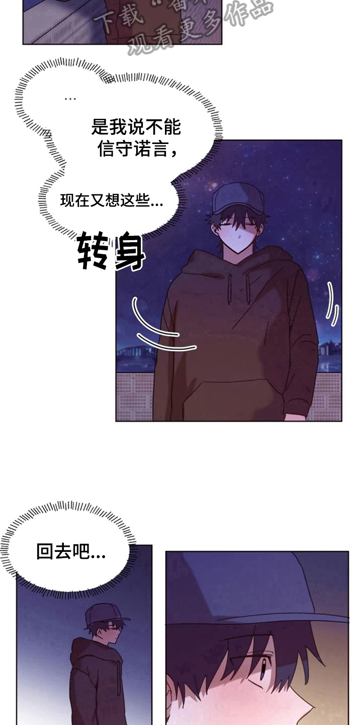 《我的理想型男友》第31章再会 第11页