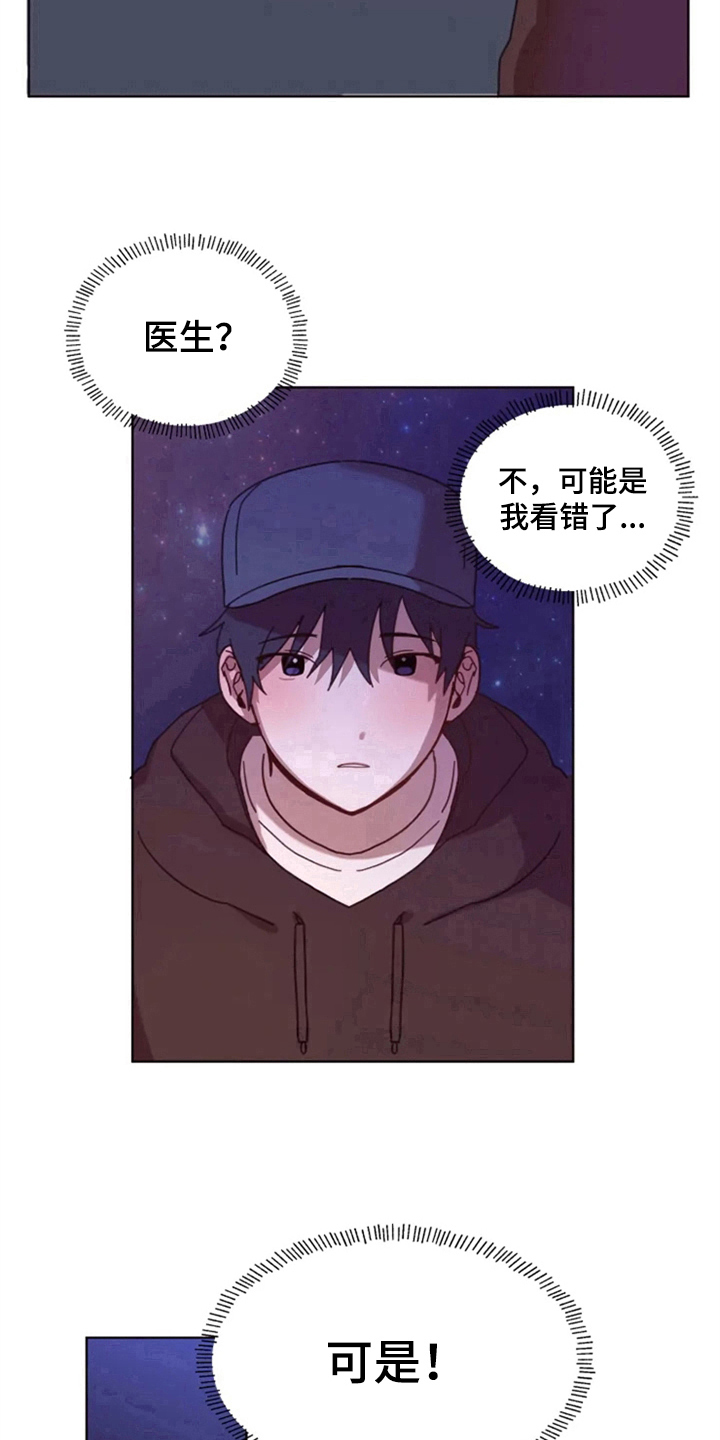 《我的理想型男友》第31章再会 第13页