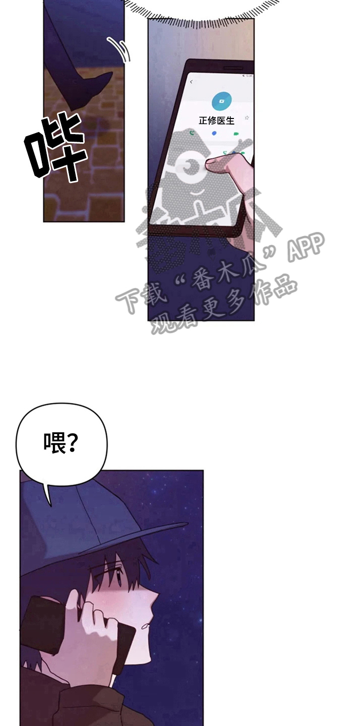 《我的理想型男友》第31章再会 第14页