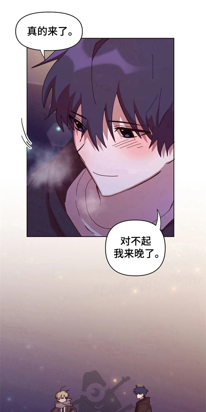 《我的理想型男友》第31章再会 第6页