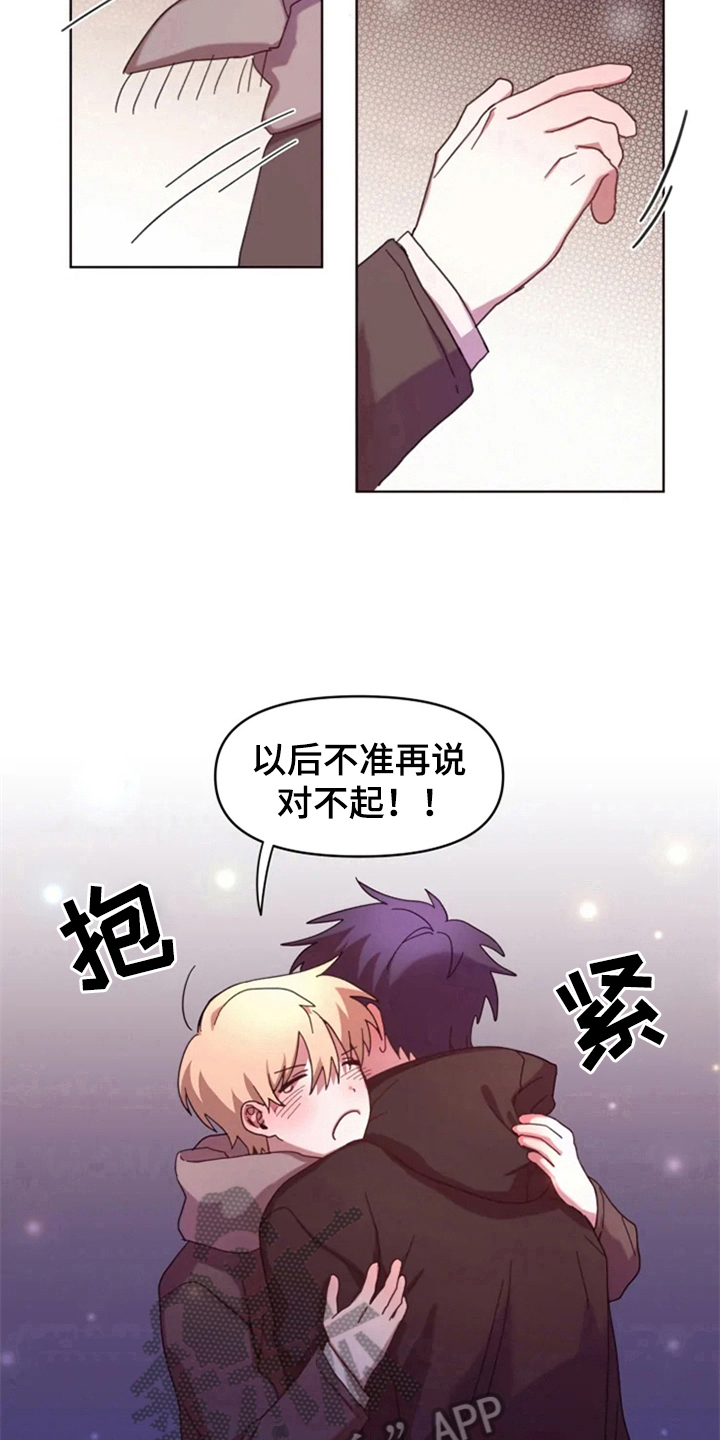 《我的理想型男友》第31章再会 第8页