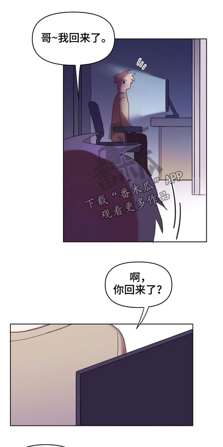 《我的理想型男友》第33章没必要再见面 第11页