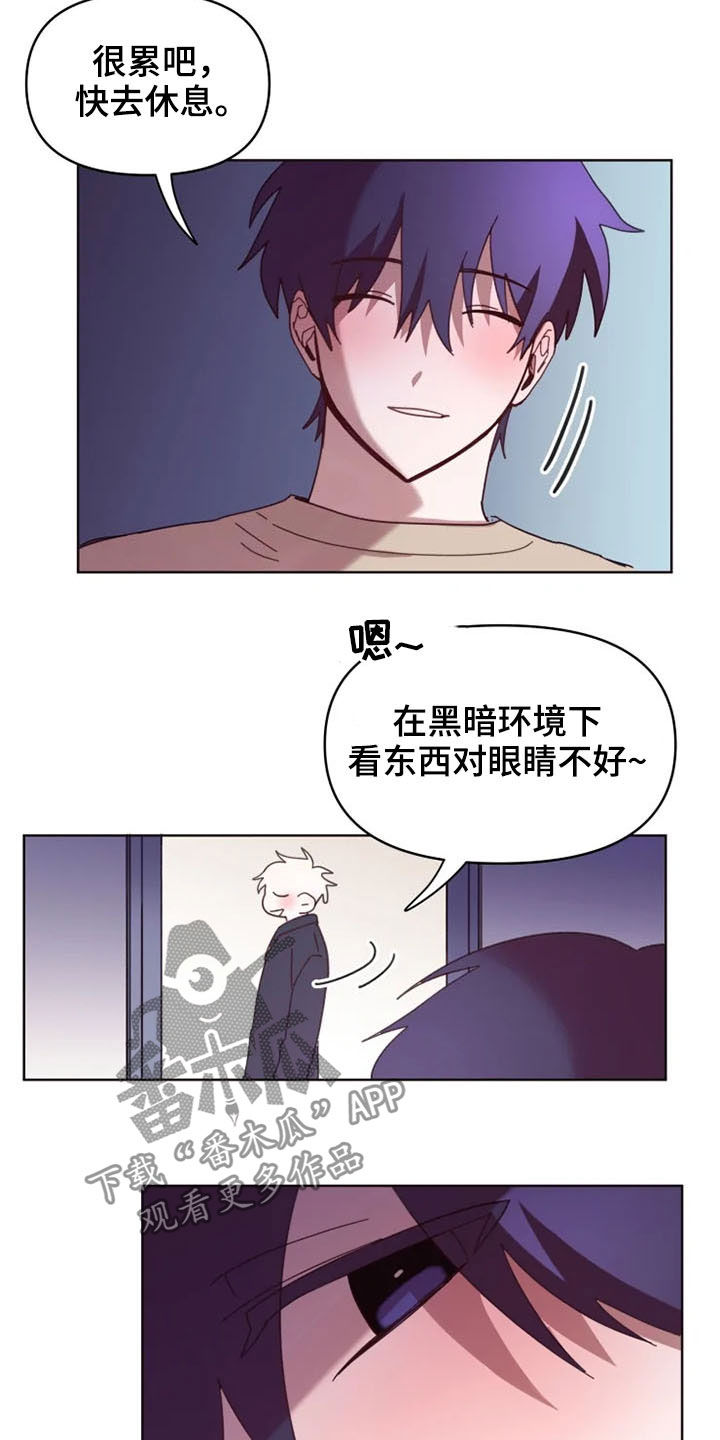《我的理想型男友》第33章没必要再见面 第12页