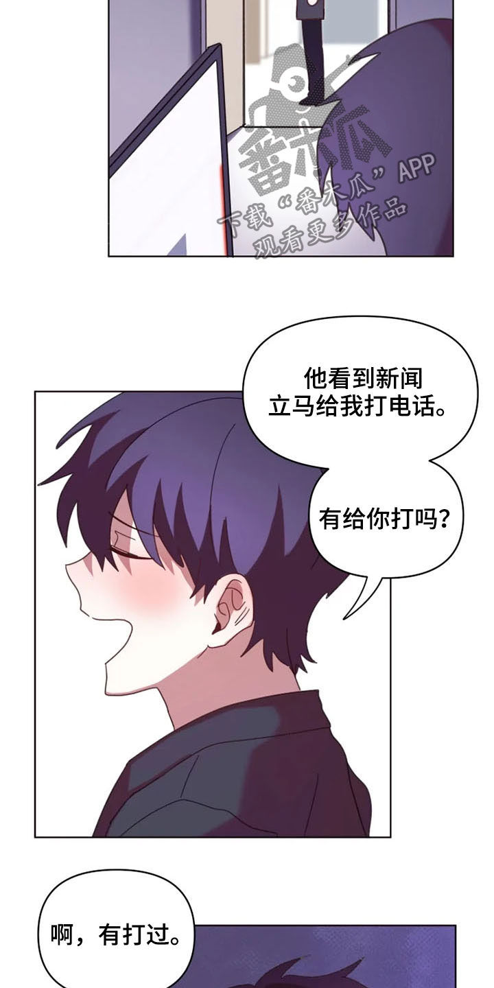 《我的理想型男友》第33章没必要再见面 第14页