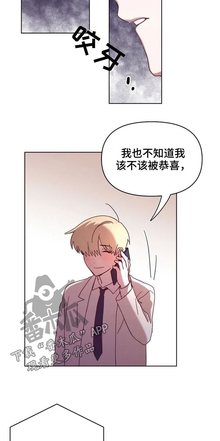 《我的理想型男友》第33章没必要再见面 第2页