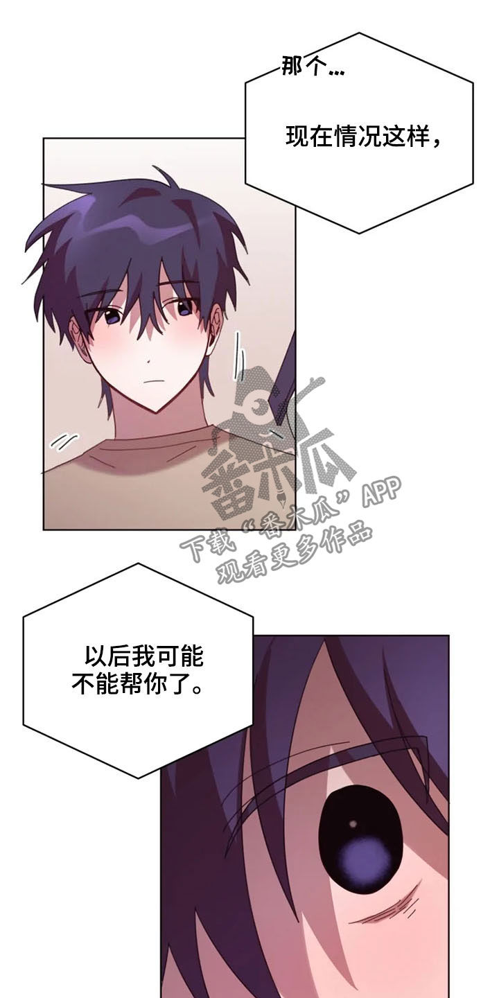 《我的理想型男友》第33章没必要再见面 第5页
