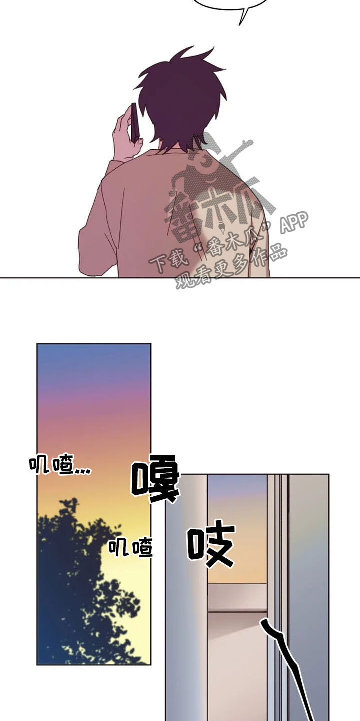 《我的理想型男友》第33章没必要再见面 第8页