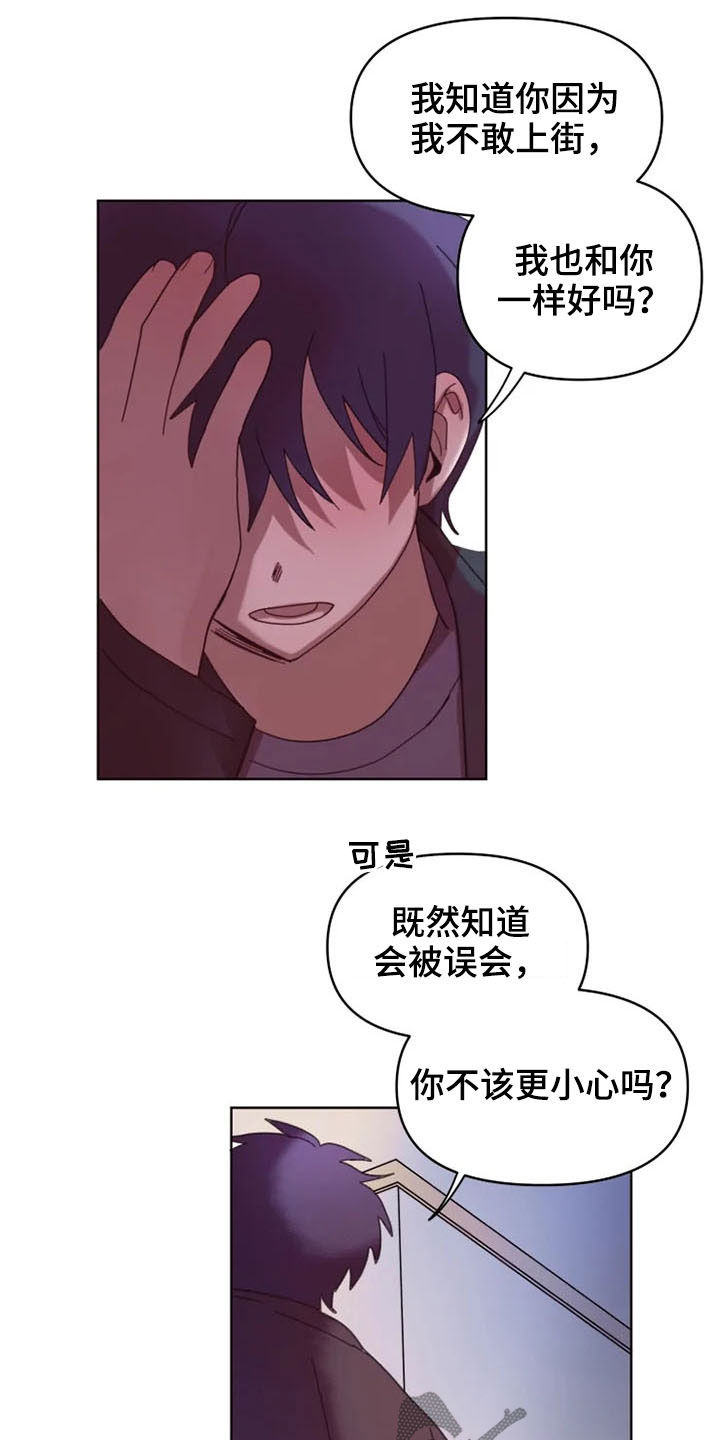 《我的理想型男友》第36章全都怪你 第10页