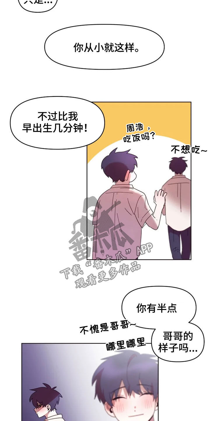 《我的理想型男友》第36章全都怪你 第12页