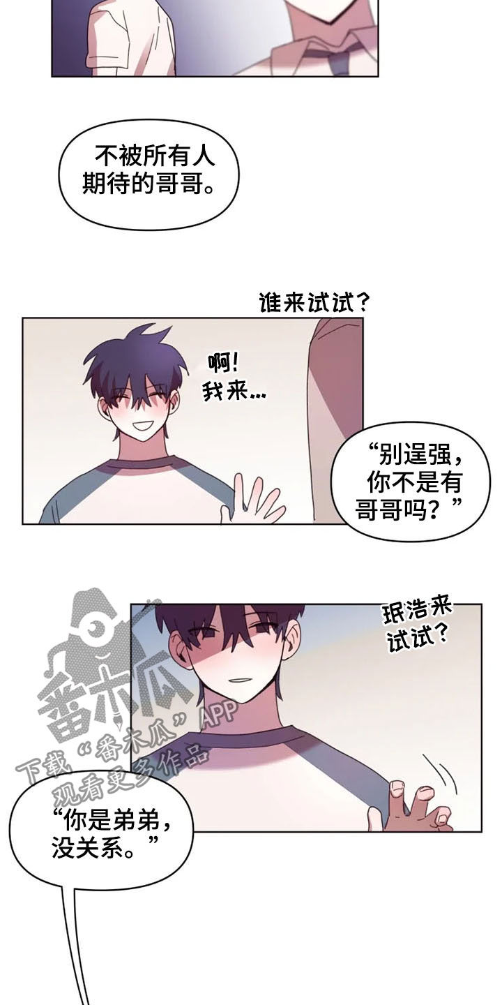 《我的理想型男友》第36章全都怪你 第13页