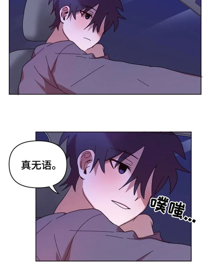 《我的理想型男友》第36章全都怪你 第2页