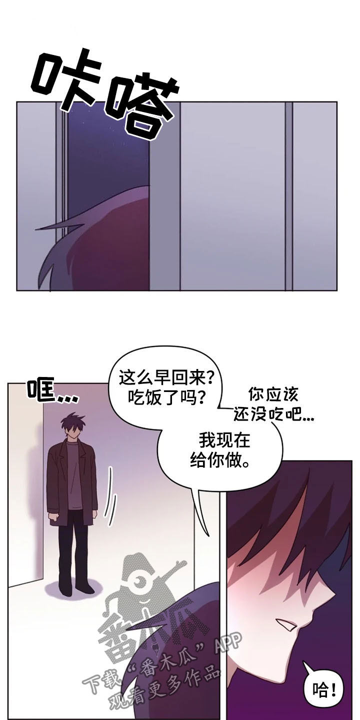 《我的理想型男友》第36章全都怪你 第7页