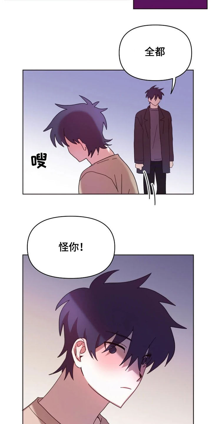 《我的理想型男友》第36章全都怪你 第8页