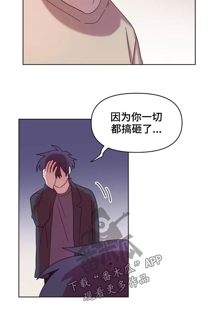 《我的理想型男友》第36章全都怪你 第9页