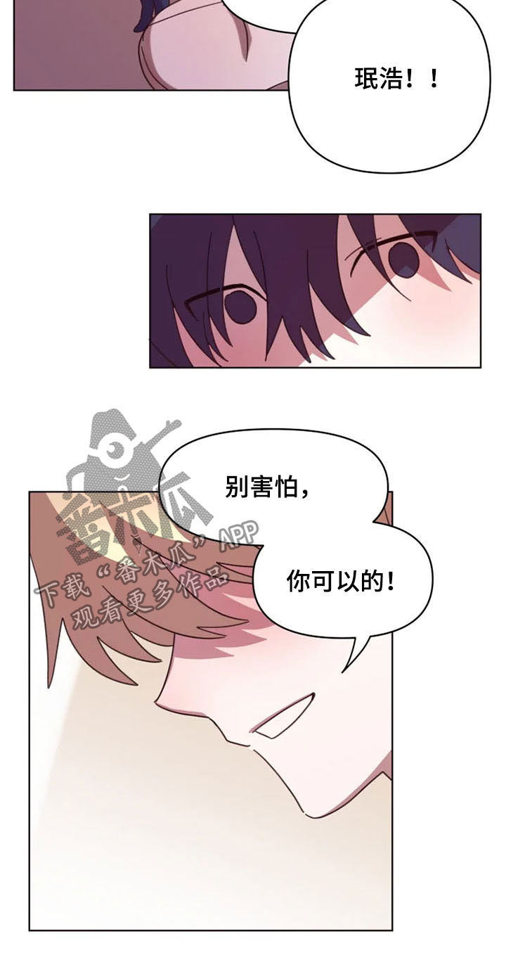 《我的理想型男友》第37章双胞胎 第10页