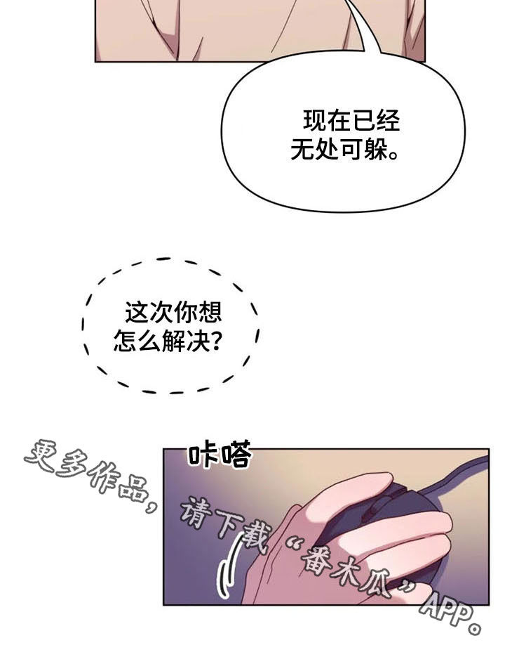 《我的理想型男友》第37章双胞胎 第14页