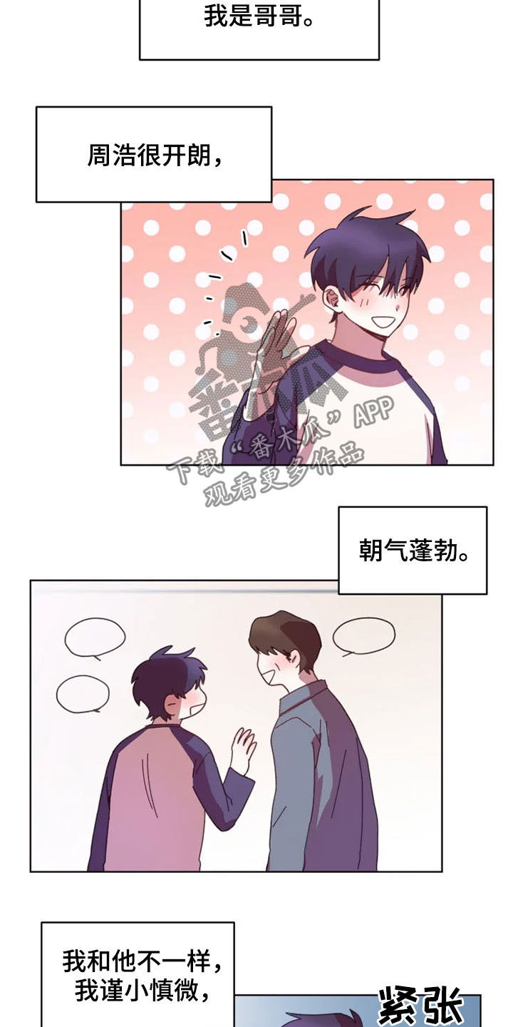 《我的理想型男友》第37章双胞胎 第2页