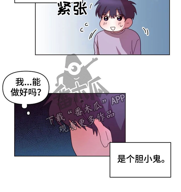 《我的理想型男友》第37章双胞胎 第3页