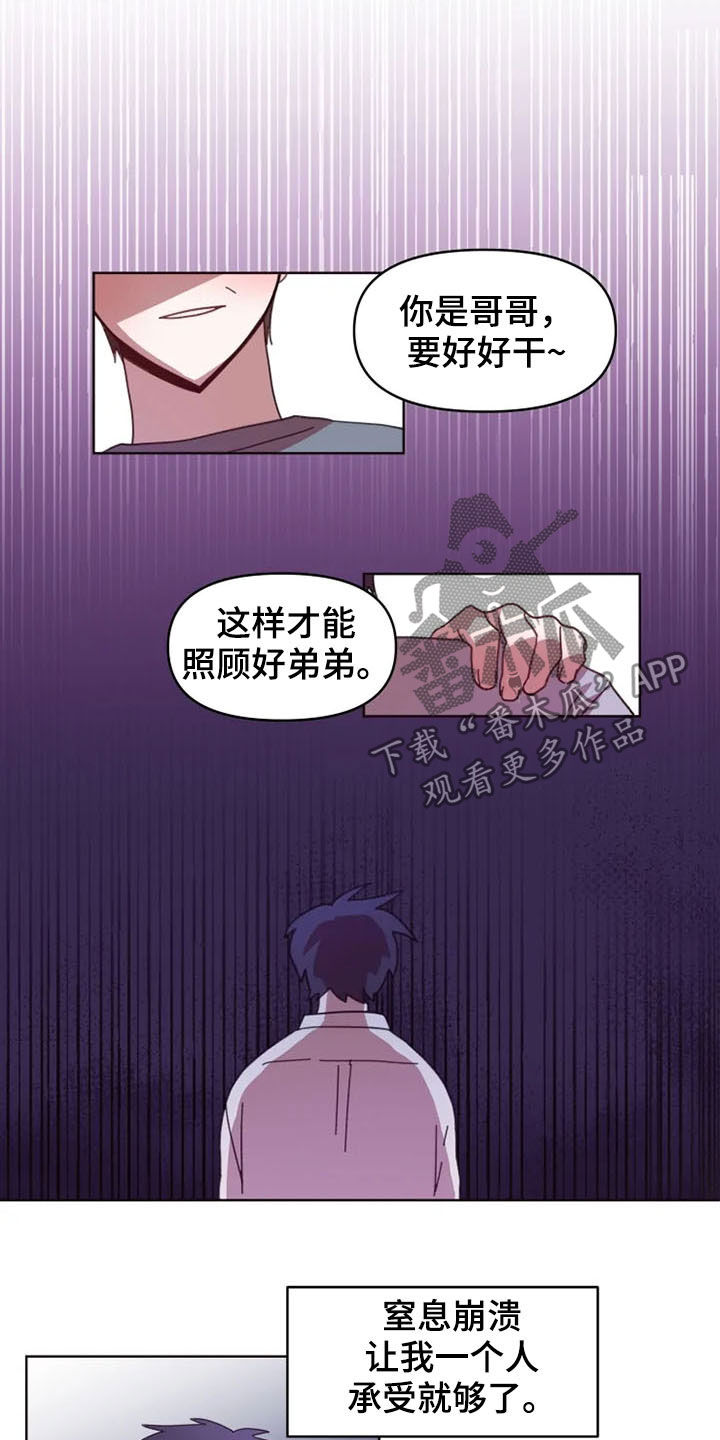 《我的理想型男友》第37章双胞胎 第5页