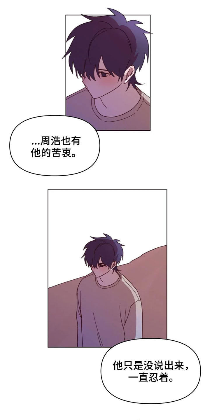 《我的理想型男友》第37章双胞胎 第8页