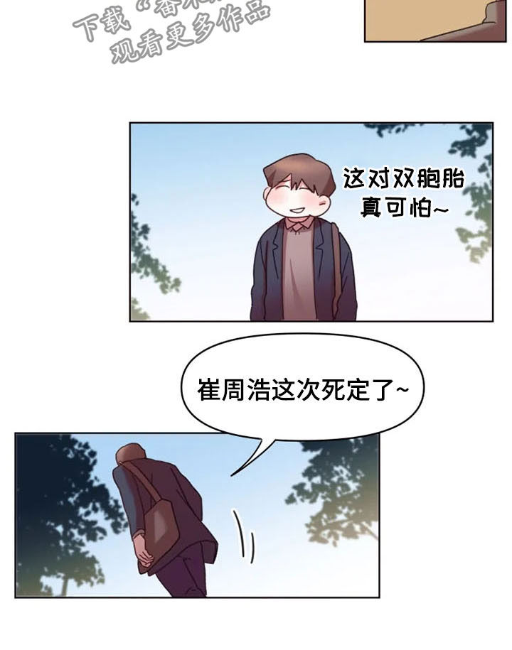 《我的理想型男友》第39章爆料 第12页