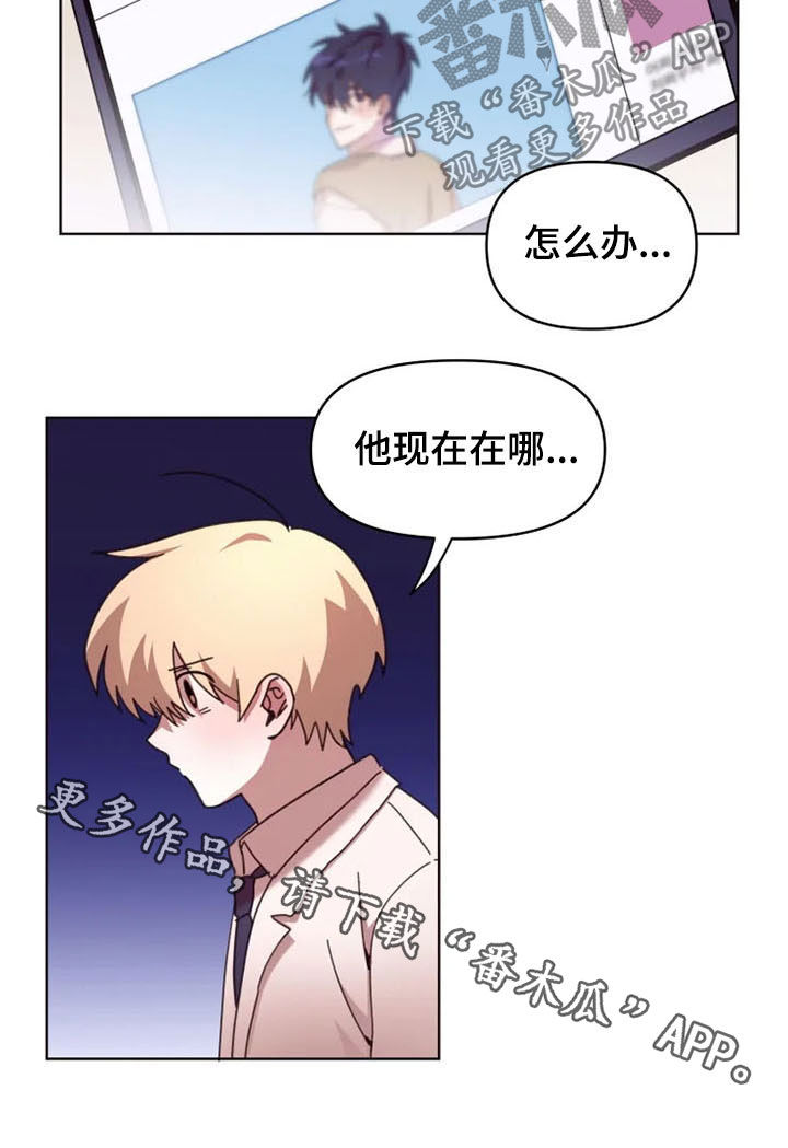 《我的理想型男友》第39章爆料 第15页