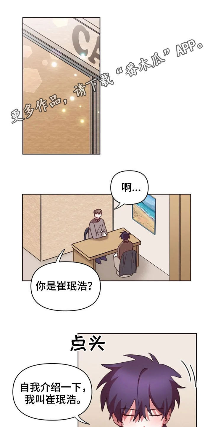 《我的理想型男友》第39章爆料 第1页