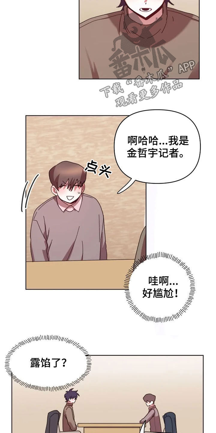《我的理想型男友》第39章爆料 第2页