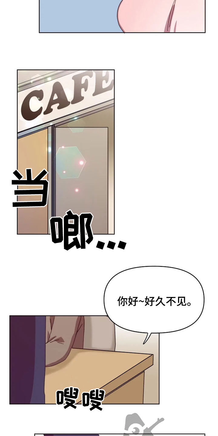 《我的理想型男友》第38章大记者 第11页