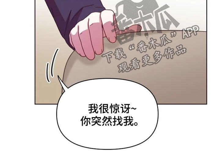 《我的理想型男友》第38章大记者 第12页