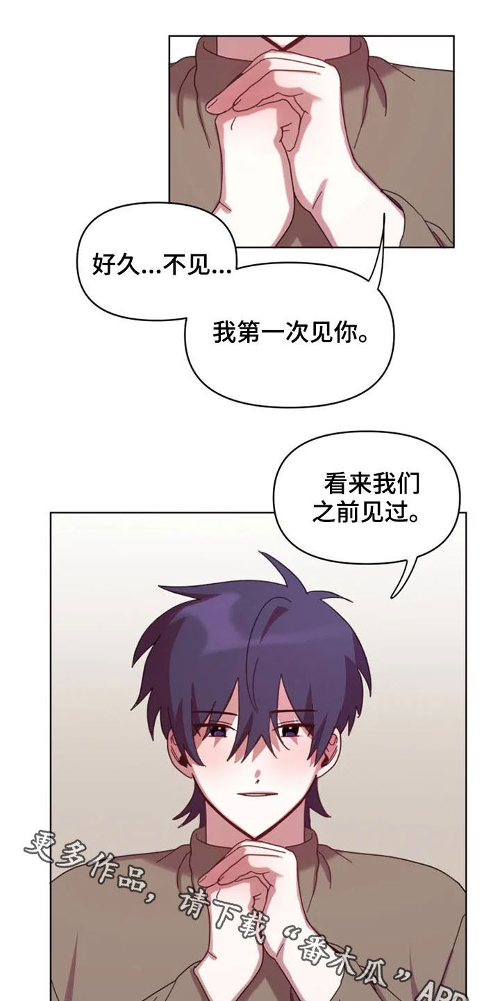 《我的理想型男友》第38章大记者 第13页