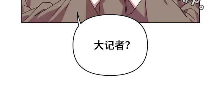 《我的理想型男友》第38章大记者 第14页