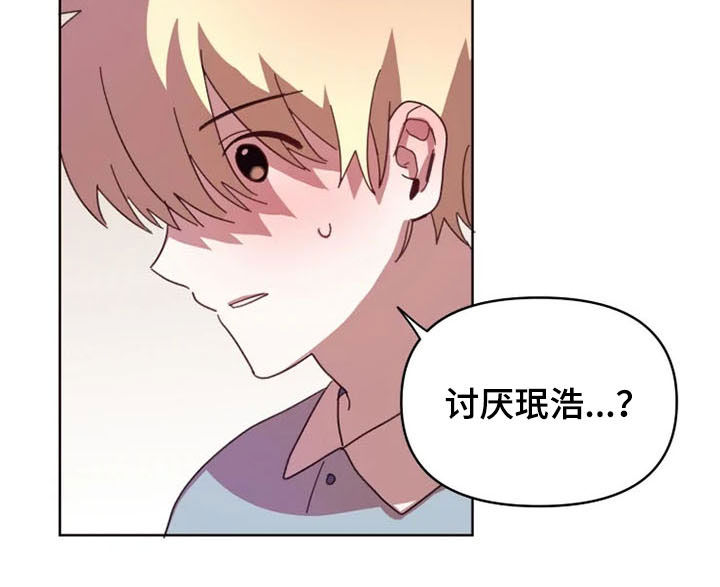 《我的理想型男友》第38章大记者 第7页