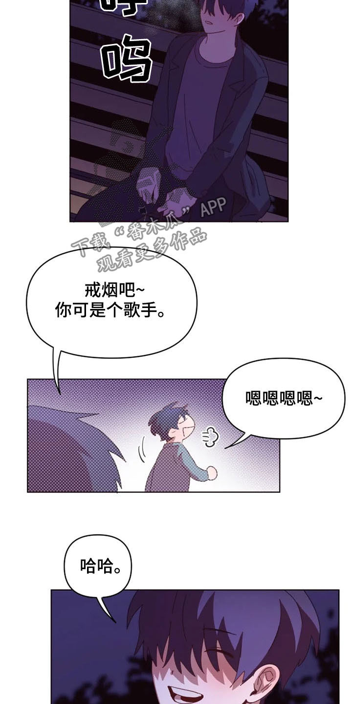 《我的理想型男友》第38章大记者 第9页