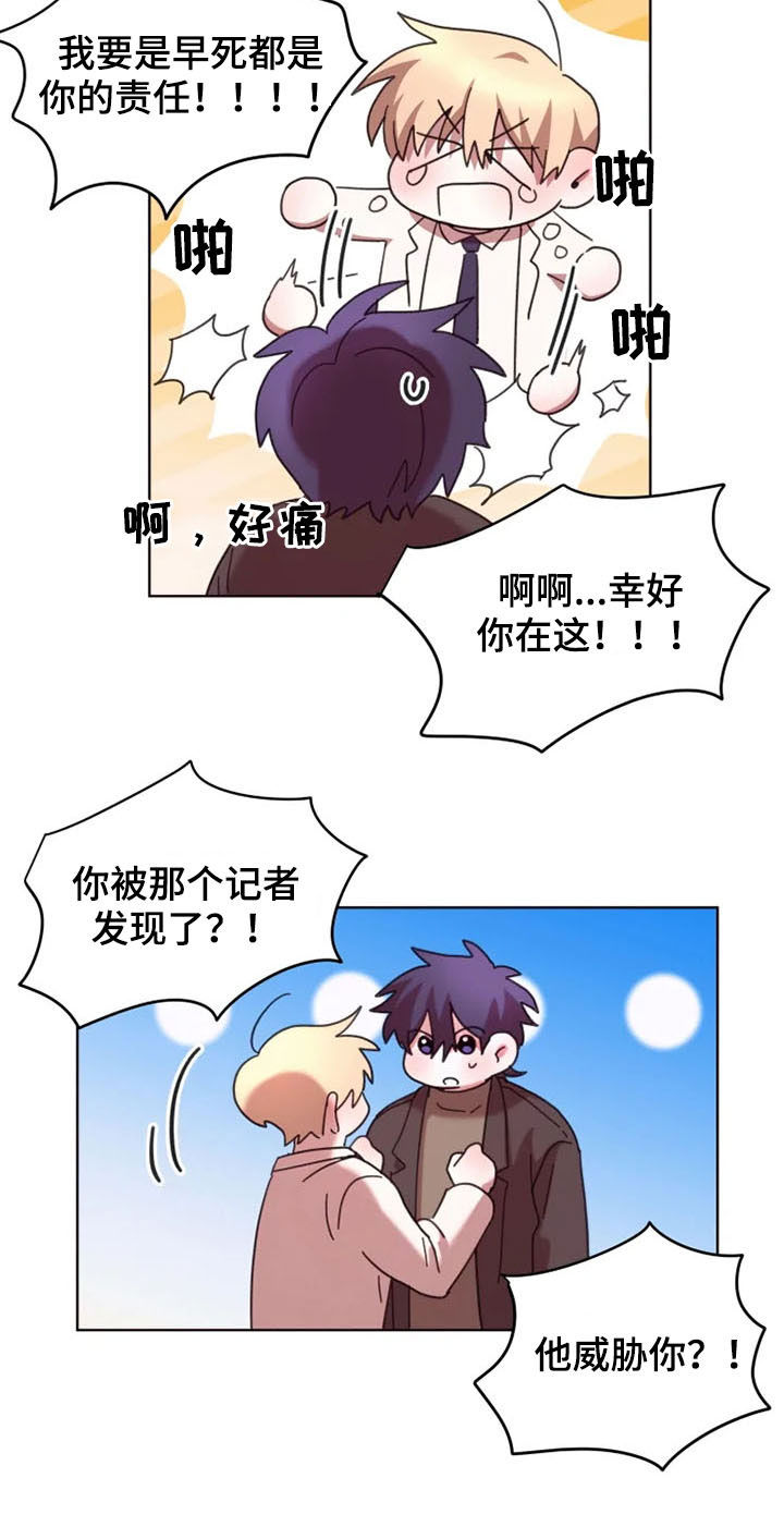 《我的理想型男友》第40章奖励 第10页