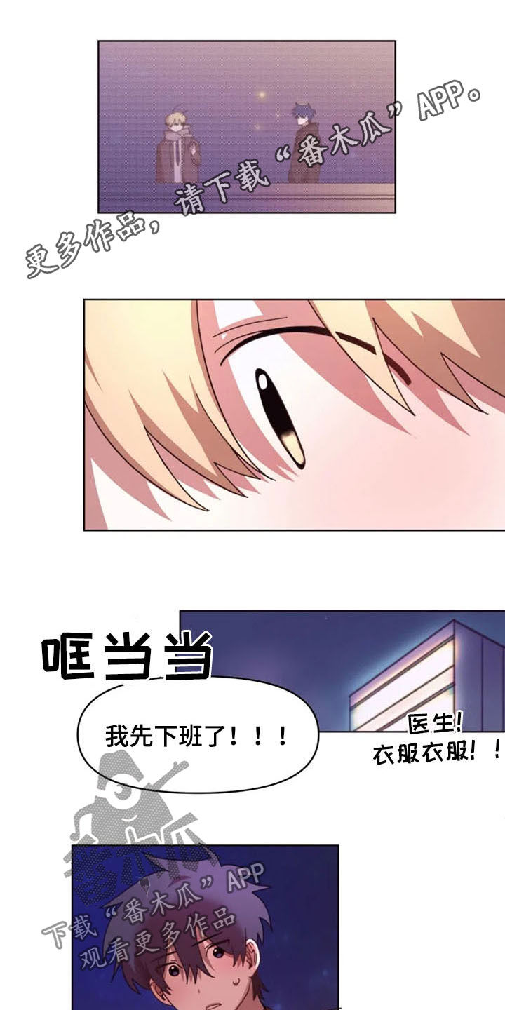《我的理想型男友》第40章奖励 第1页