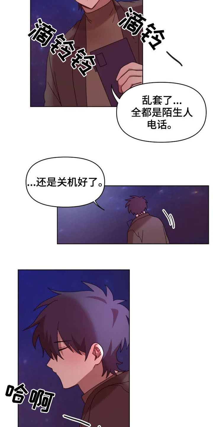 《我的理想型男友》第40章奖励 第2页