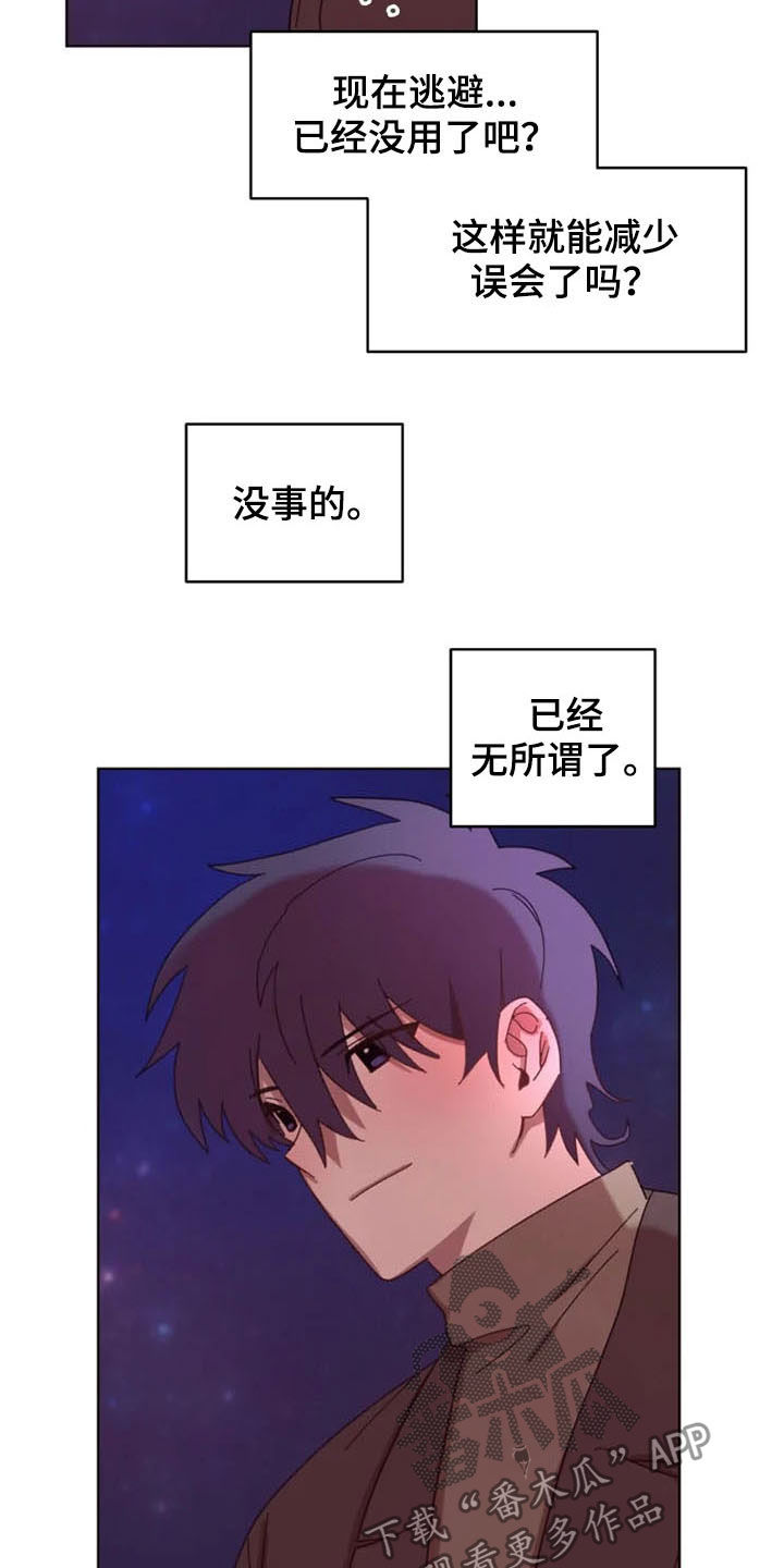 《我的理想型男友》第40章奖励 第3页