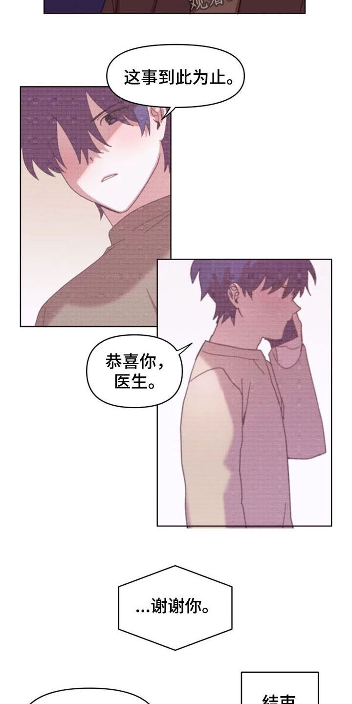 《我的理想型男友》第40章奖励 第4页