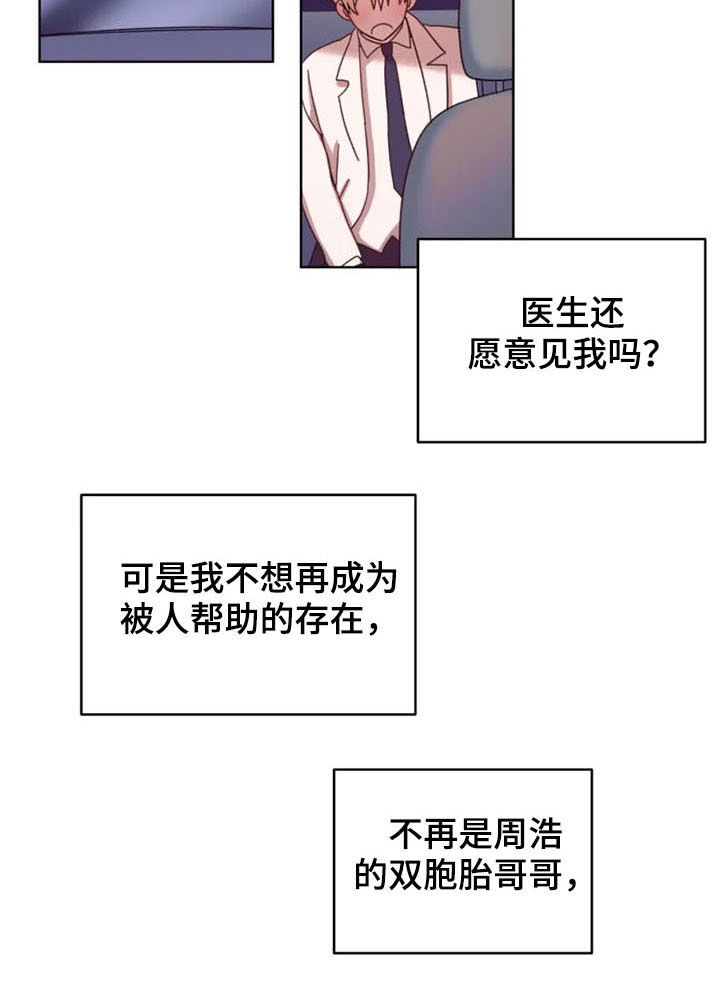 《我的理想型男友》第40章奖励 第6页
