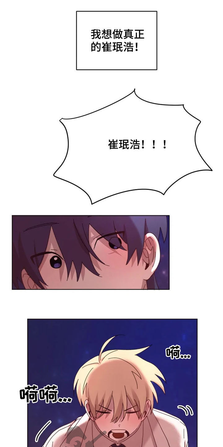 《我的理想型男友》第40章奖励 第7页