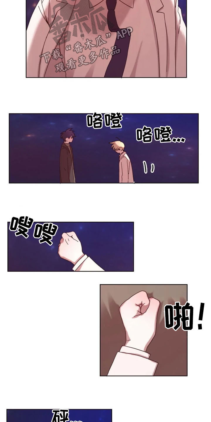 《我的理想型男友》第40章奖励 第8页