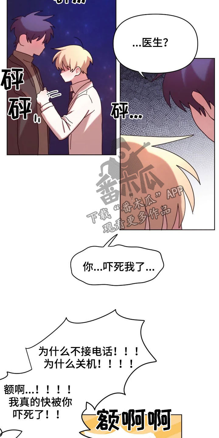 《我的理想型男友》第40章奖励 第9页