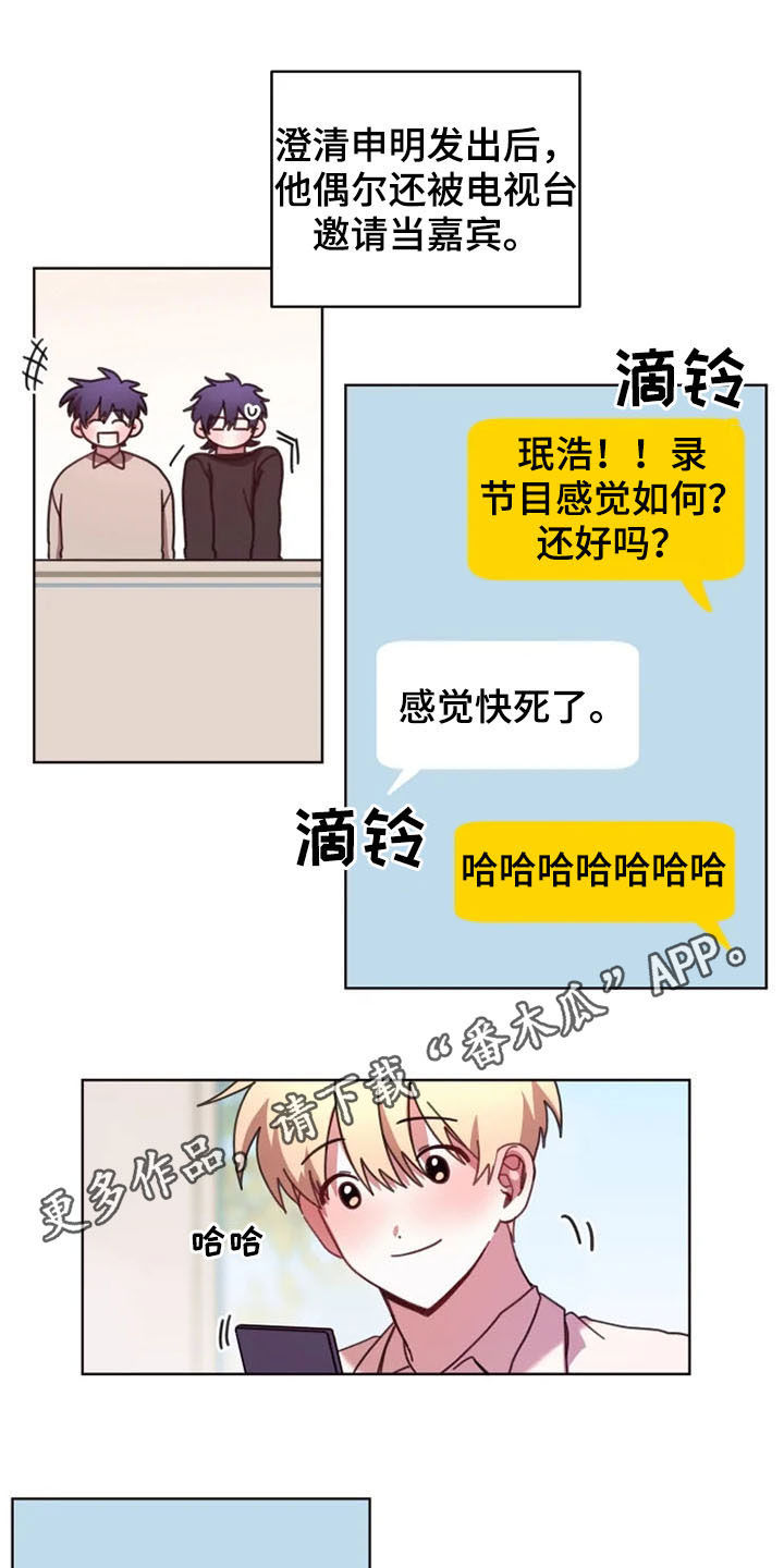 《我的理想型男友》第42章不会放弃（完结） 第1页