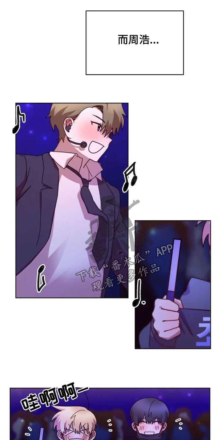 《我的理想型男友》第42章不会放弃（完结） 第4页
